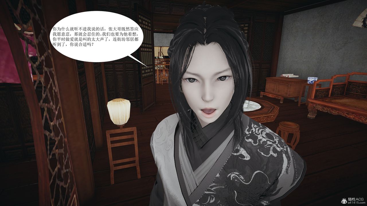 [3D]借你娘子泄泄火[討魔傳]+外傳正篇【第01话】