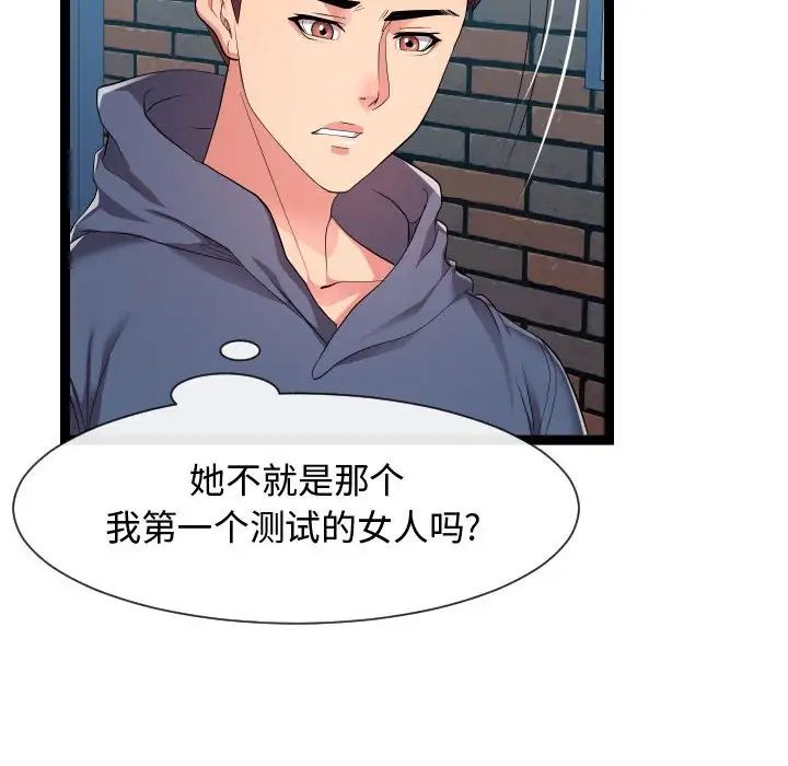 隔壁邻居好奇怪第18话