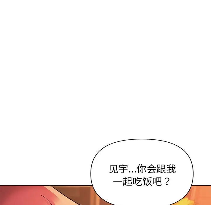 大学生活就从社团开始第57话