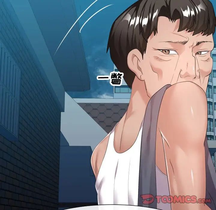 隔壁邻居好奇怪第18话