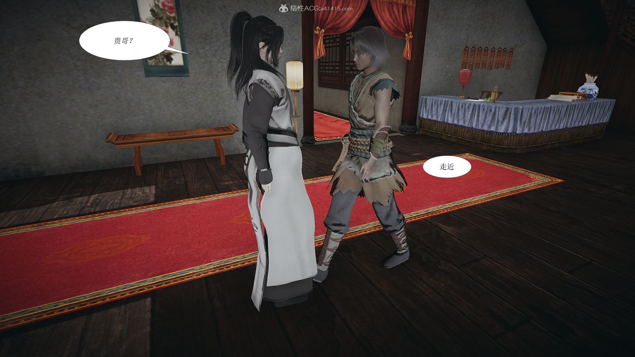 [3D]借你娘子泄泄火[讨魔传]+外传正篇【第02话】