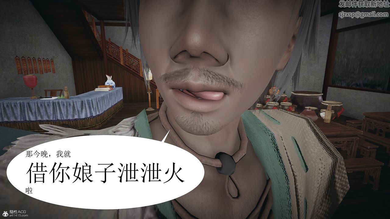 [3D]借你娘子泄泄火[讨魔传]+外传正篇【第02话】