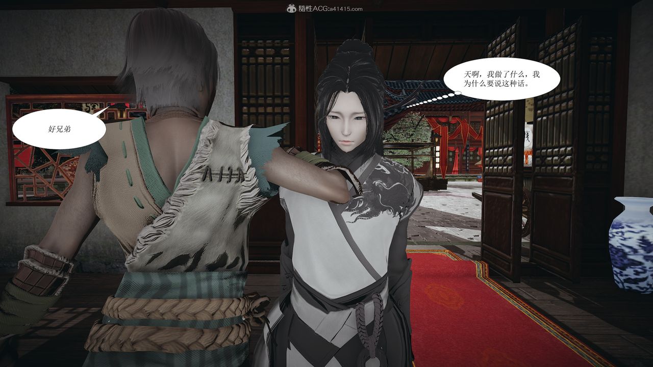 [3D]借你娘子泄泄火[讨魔传]+外传正篇【第02话】