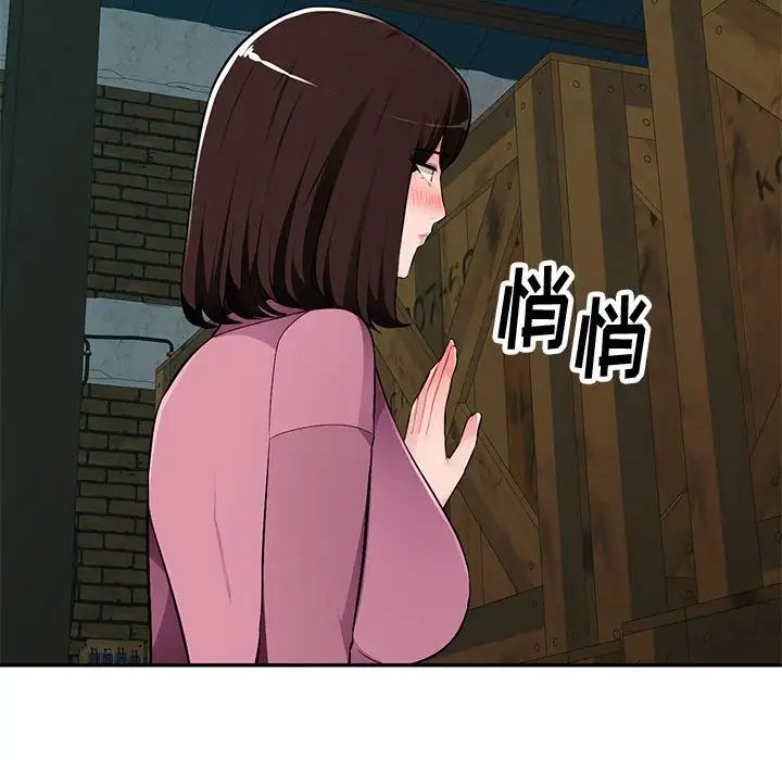 混乱一家人第8话