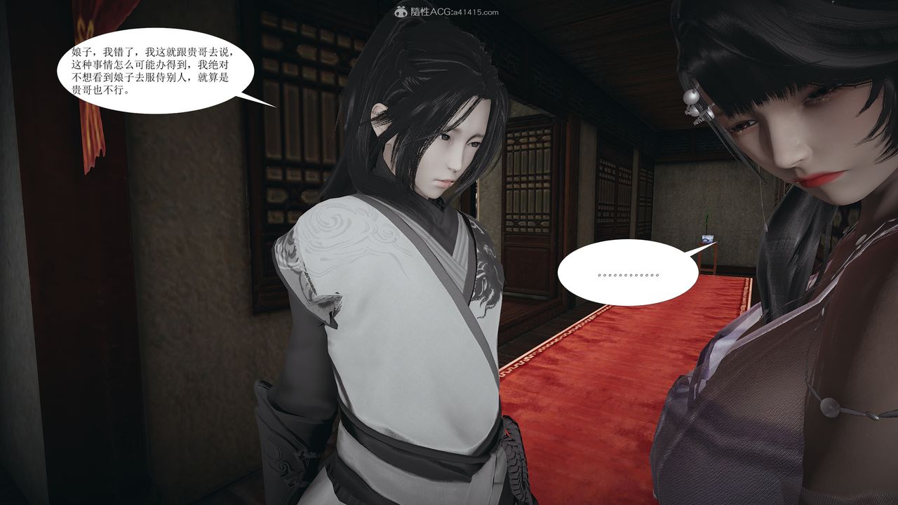 [3D]借你娘子泄泄火[讨魔传]+外传正篇【第02话】