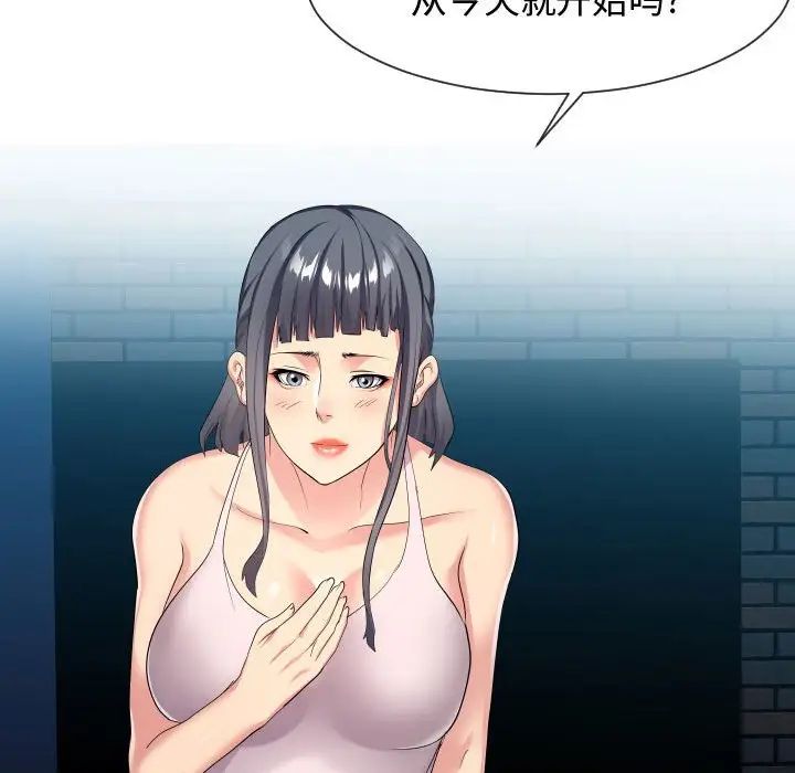 隔壁邻居好奇怪第18话