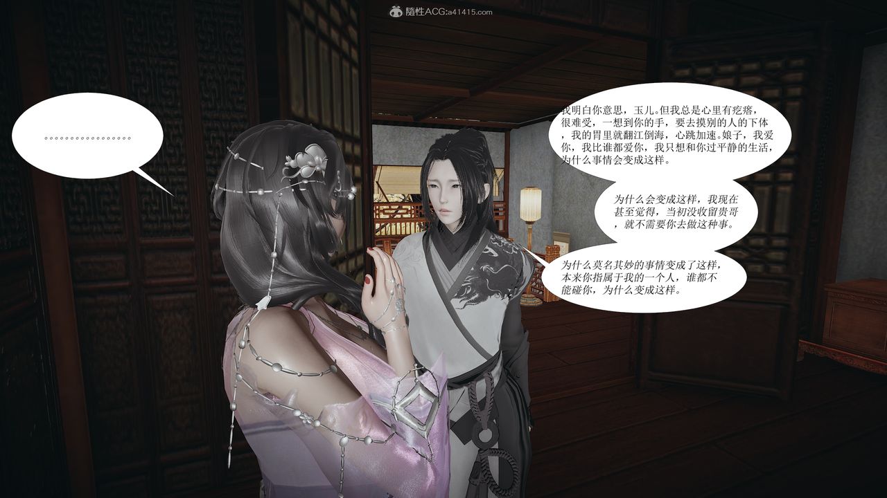 [3D]借你娘子泄泄火[讨魔传]+外传正篇【第02话】