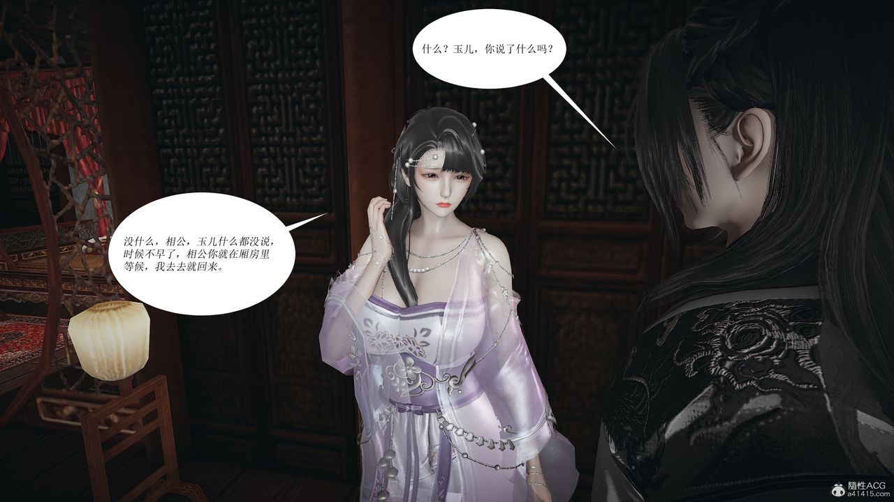 [3D]借你娘子泄泄火[讨魔传]+外传正篇【第02话】