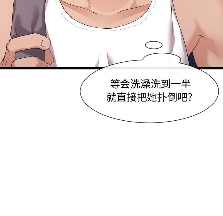 隔壁邻居好奇怪第18话