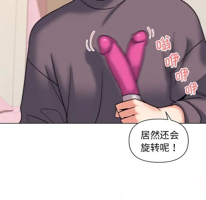 大学生活就从社团开始第57话