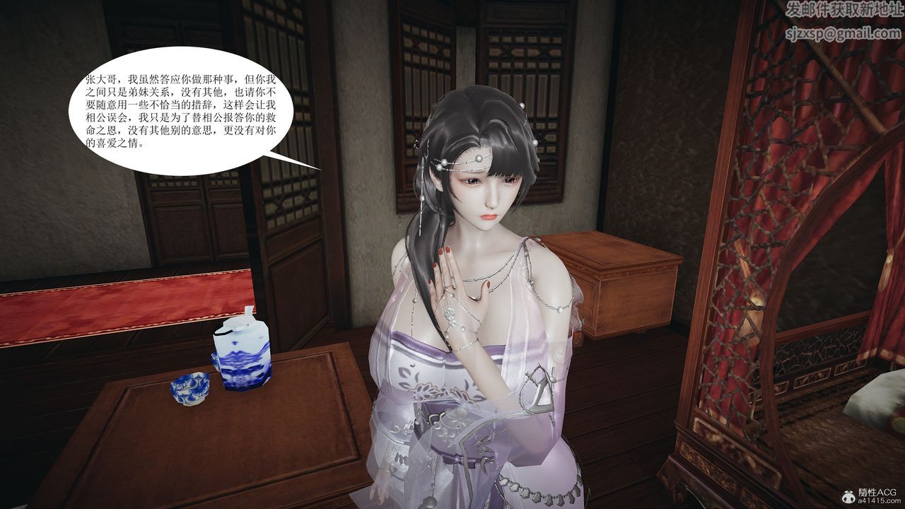 [3D]借你娘子泄泄火[讨魔传]+外传正篇【第02话】