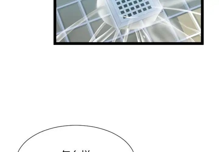 隔壁邻居好奇怪第19话