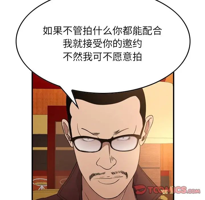 经纪人第97话