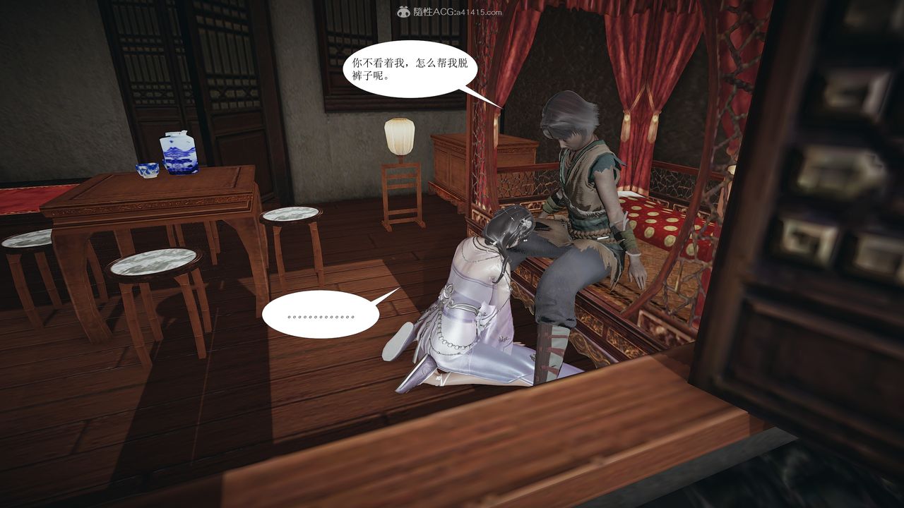 [3D]借你娘子泄泄火[讨魔传]+外传正篇【第02话】