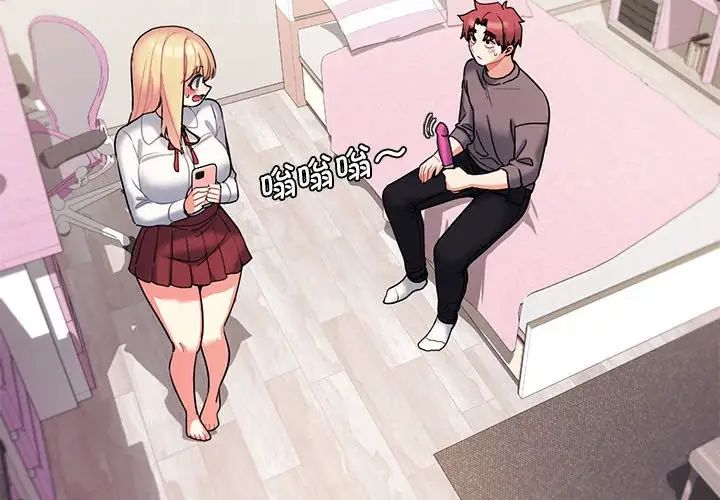 大学生活就从社团开始第58话