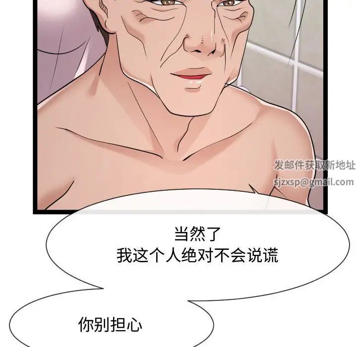 隔壁邻居好奇怪第19话