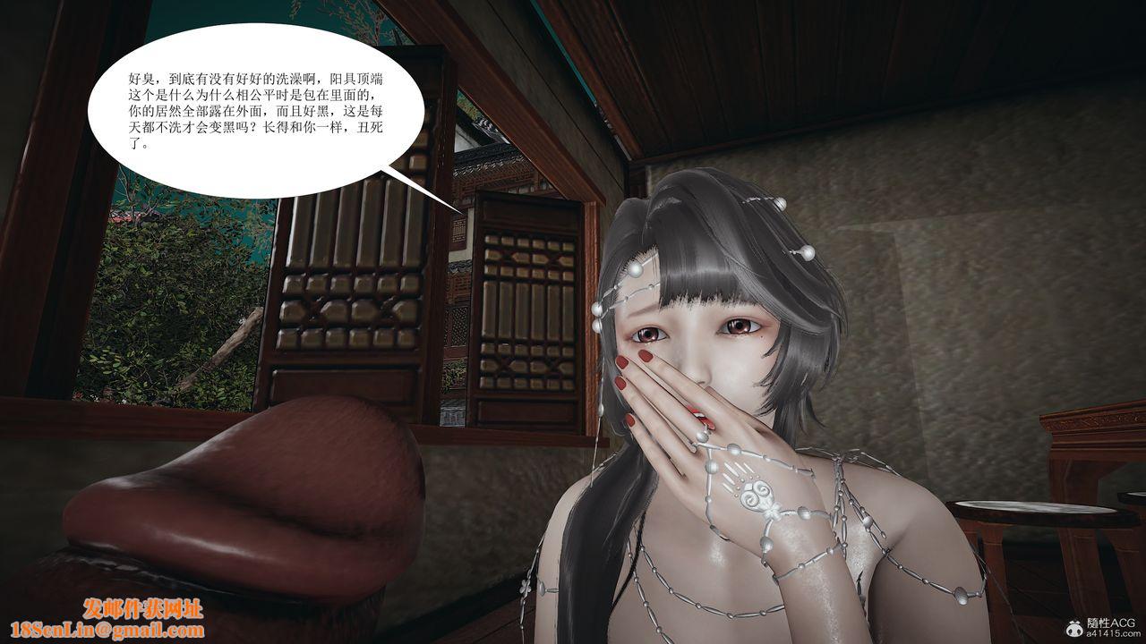 [3D]借你娘子泄泄火[讨魔传]+外传正篇【第02话】