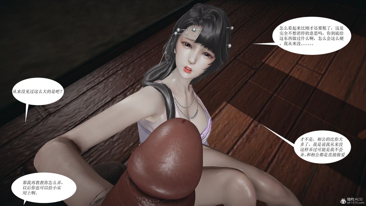 [3D]借你娘子泄泄火[讨魔传]+外传正篇【第02话】