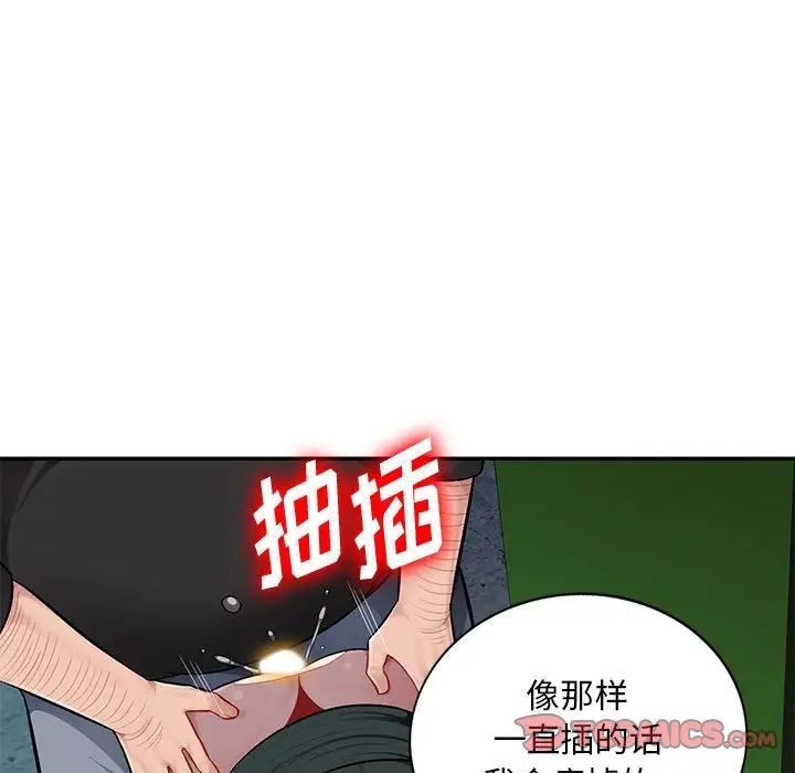 混乱一家人第9话