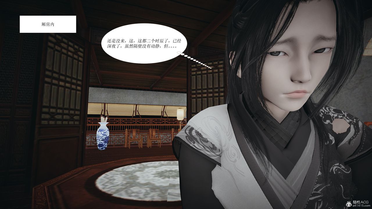 [3D]借你娘子泄泄火[讨魔传]+外传正篇【第02话】