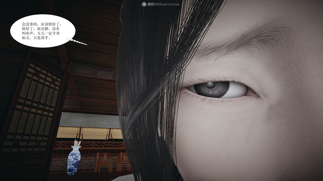 [3D]借你娘子泄泄火[讨魔传]+外传正篇【第02话】