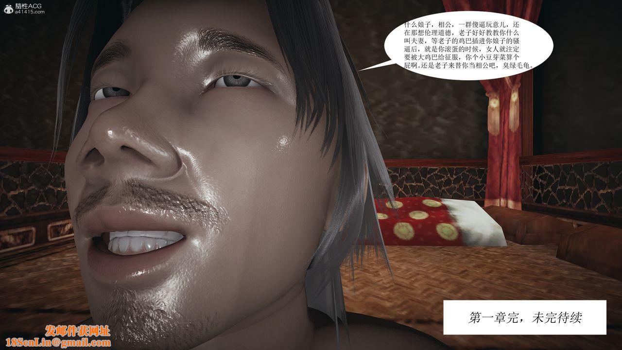 [3D]借你娘子泄泄火[讨魔传]+外传正篇【第02话】