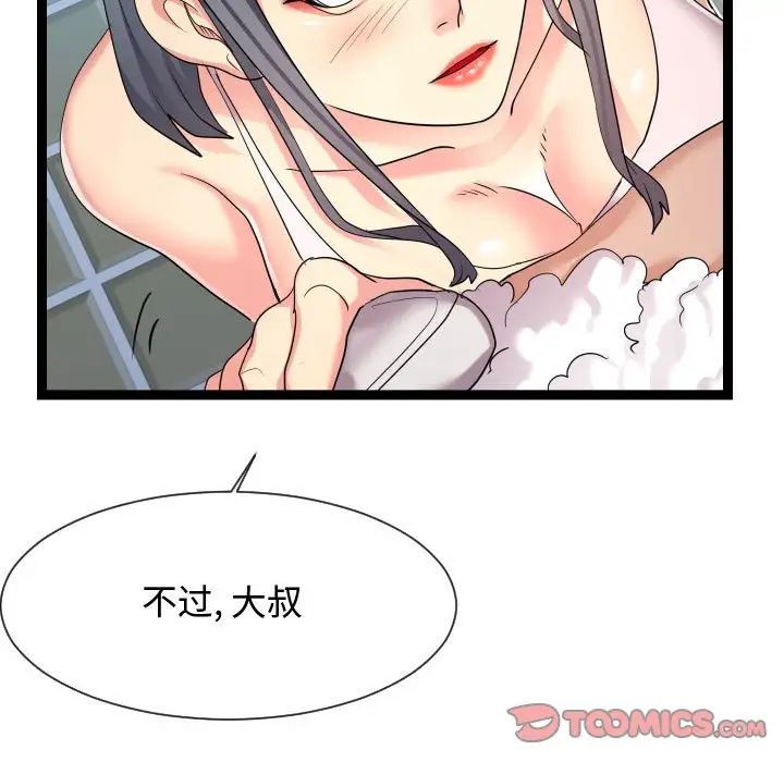 隔壁邻居好奇怪第19话