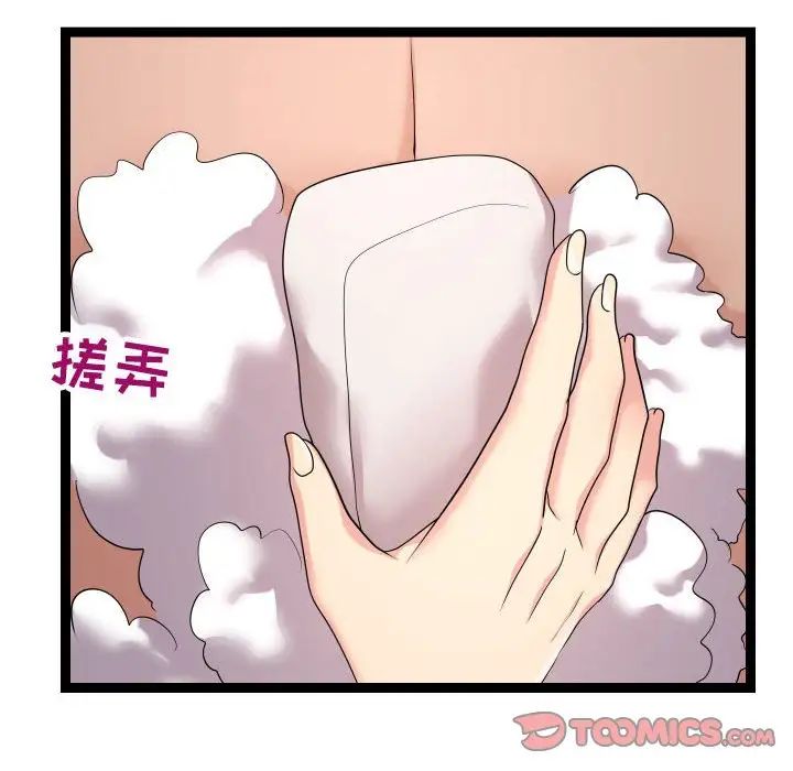 隔壁邻居好奇怪第19话