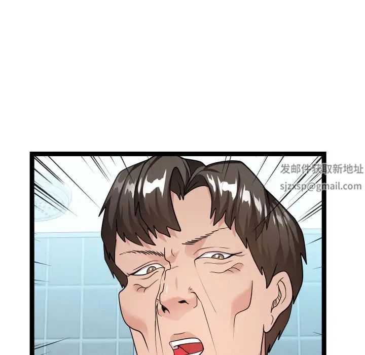 隔壁邻居好奇怪第19话