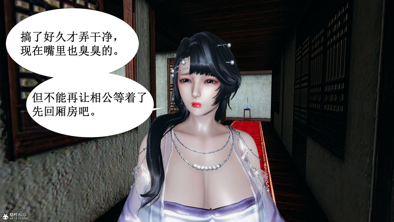 [3D]借你娘子泄泄火[讨魔传]+外传正篇【第03话】