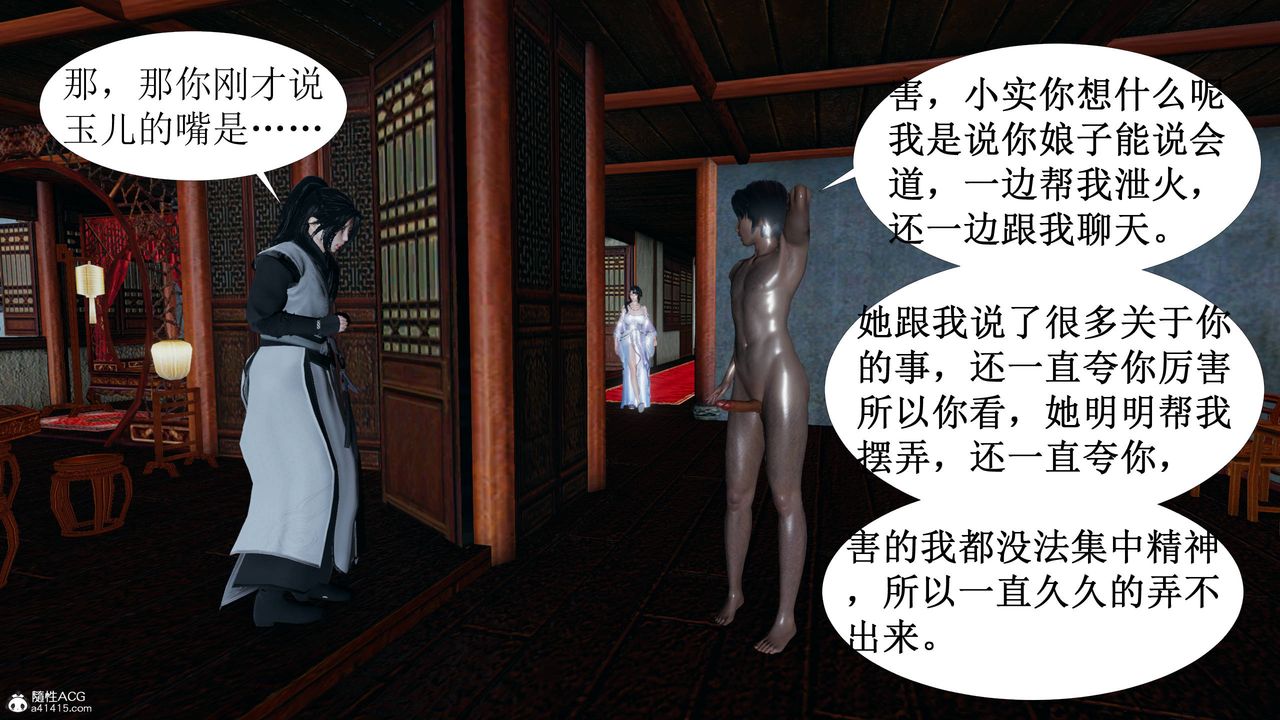 [3D]借你娘子泄泄火[讨魔传]+外传正篇【第03话】