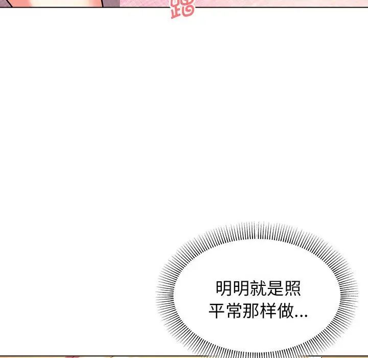 大学生活就从社团开始第58话