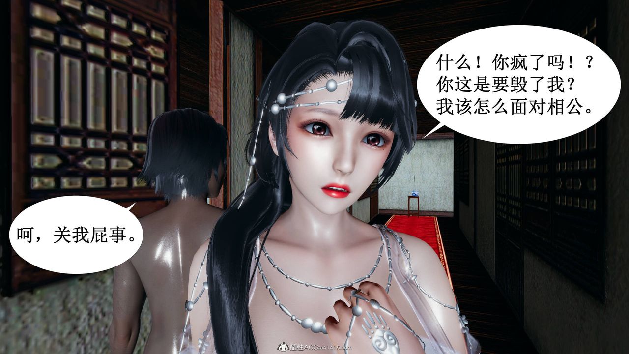 [3D]借你娘子泄泄火[讨魔传]+外传正篇【第03话】