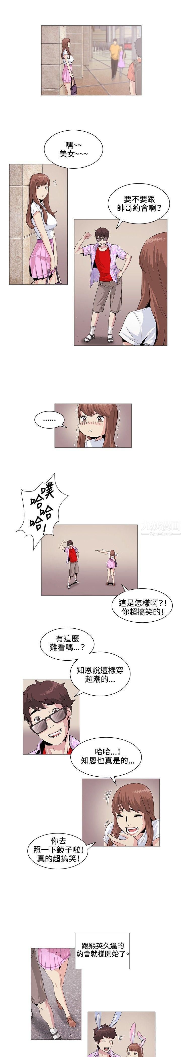 偶然第20话