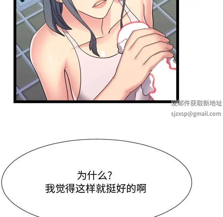 隔壁邻居好奇怪第19话