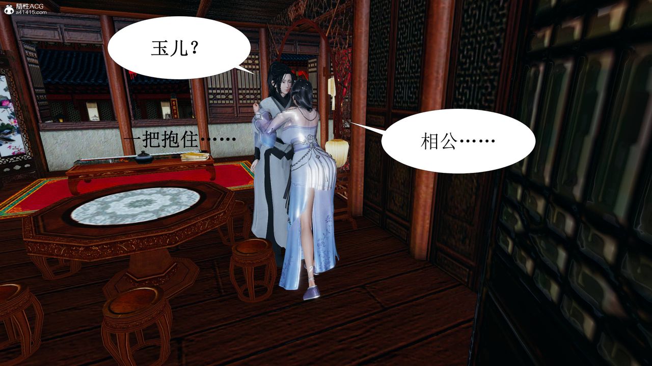 [3D]借你娘子泄泄火[讨魔传]+外传正篇【第03话】