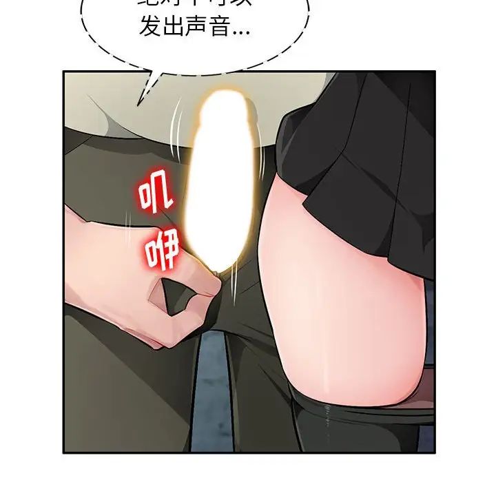 混乱一家人第9话