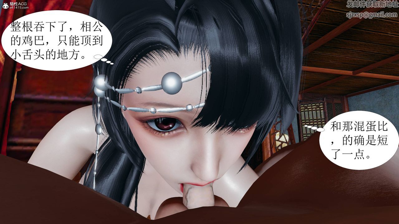 [3D]借你娘子泄泄火[讨魔传]+外传正篇【第04话】