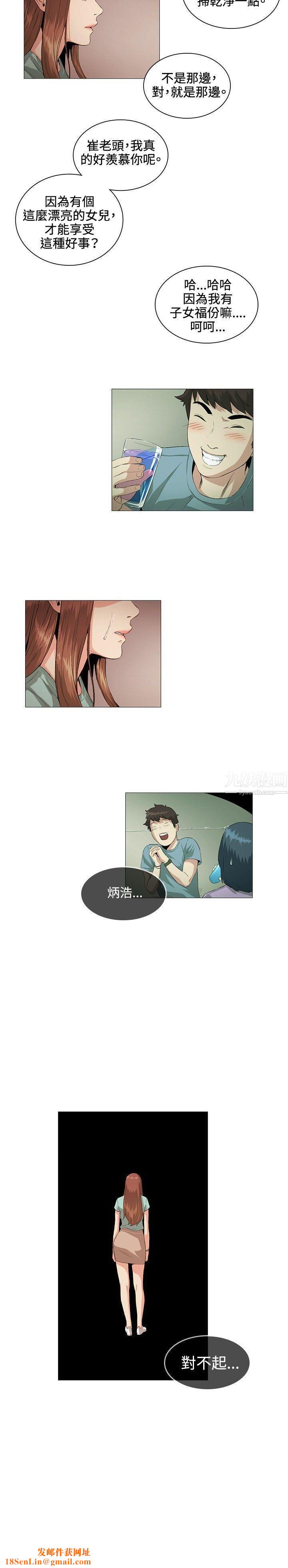 偶然第22话