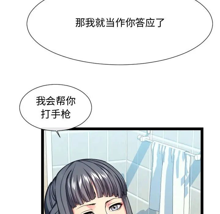 隔壁邻居好奇怪第20话