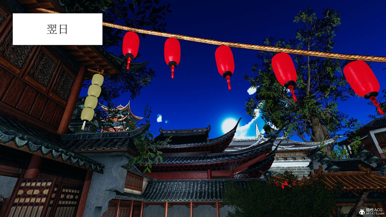 [3D]借你娘子泄泄火[讨魔传]+外传正篇【第04话】