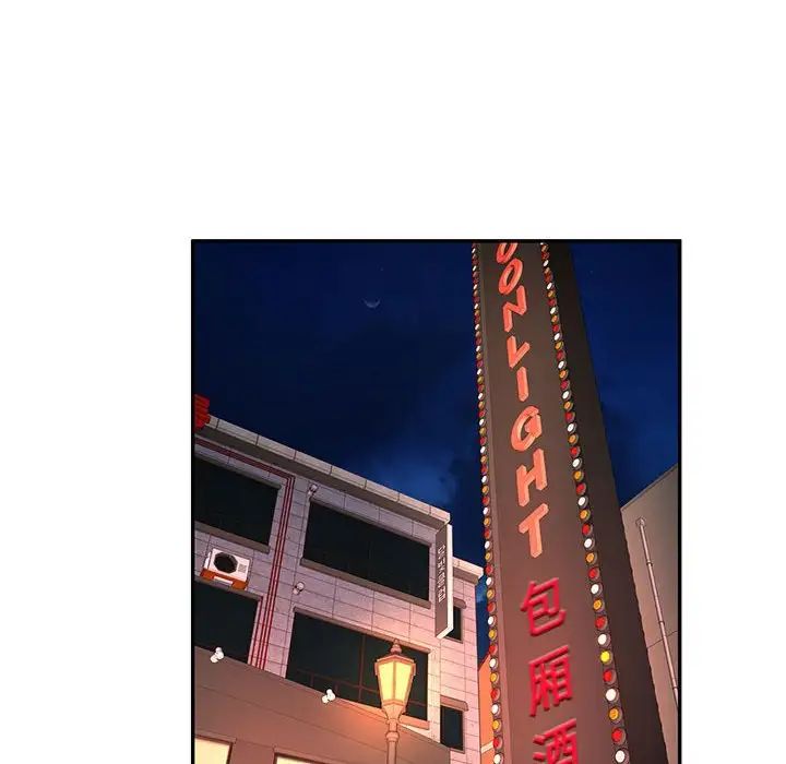 混乱一家人第10话