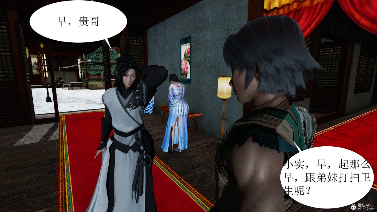 [3D]借你娘子泄泄火[讨魔传]+外传正篇【第04话】