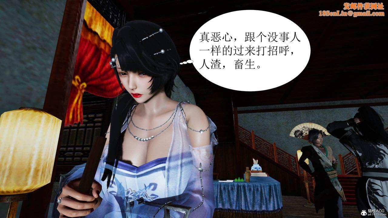 [3D]借你娘子泄泄火[讨魔传]+外传正篇【第04话】