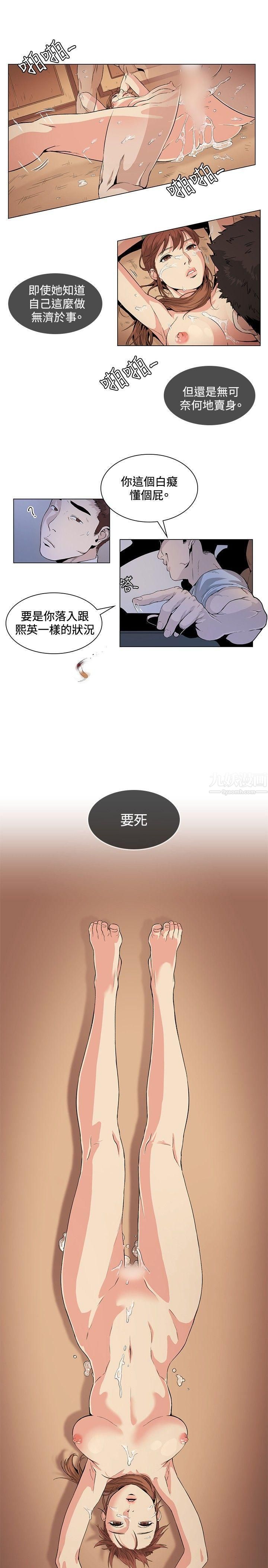 偶然第24话