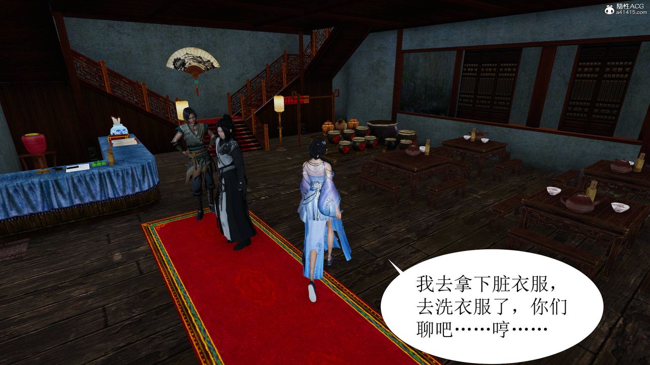 [3D]借你娘子泄泄火[讨魔传]+外传正篇【第04话】