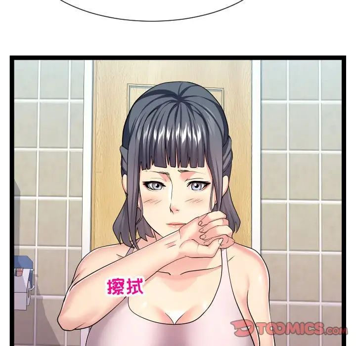 隔壁邻居好奇怪第20话