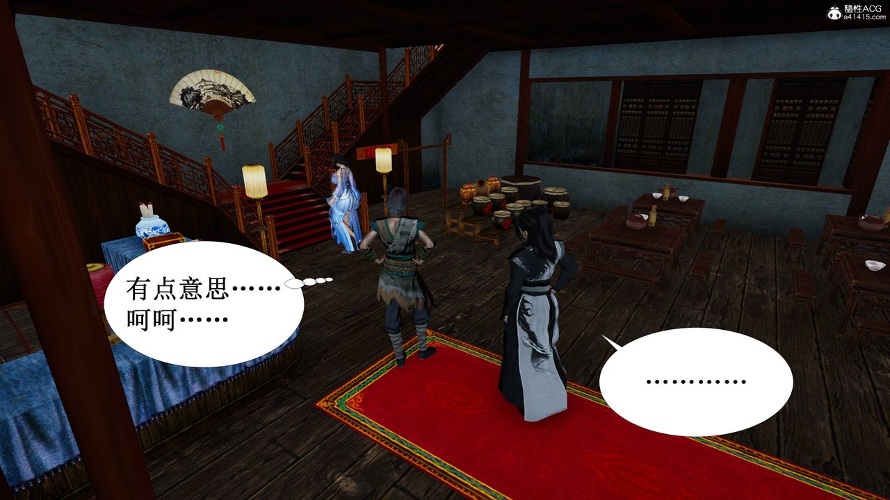 [3D]借你娘子泄泄火[讨魔传]+外传正篇【第04话】