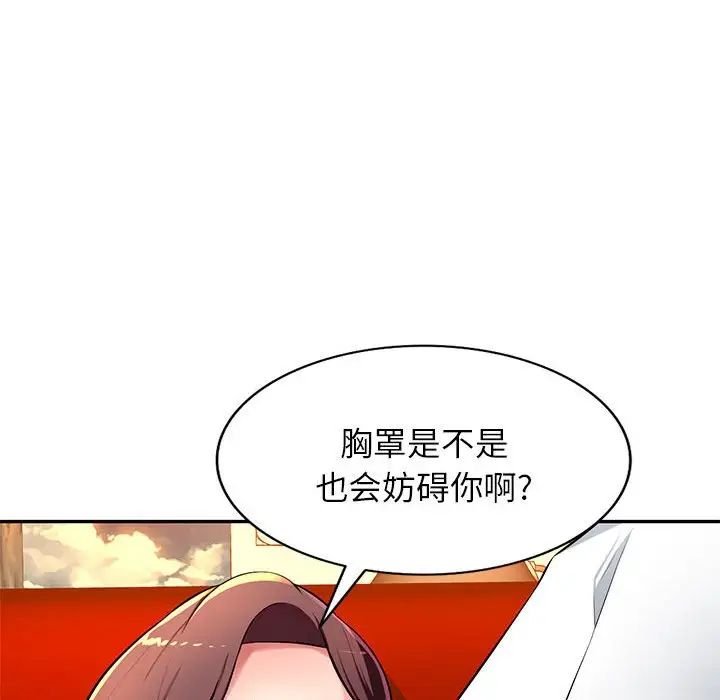 混乱一家人第10话