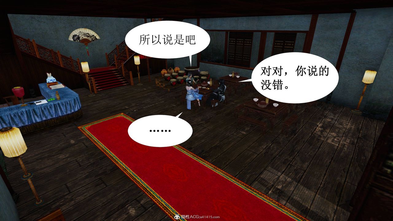 [3D]借你娘子泄泄火[讨魔传]+外传正篇【第04话】